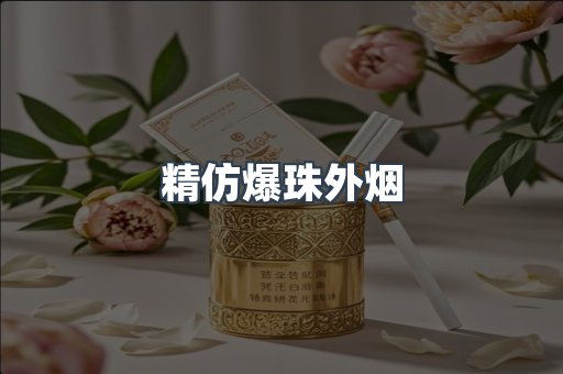 云霄香烟批发
